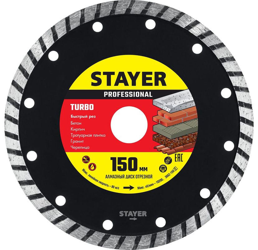 Диск алмазный отрезной по бетону Turbo Professional Stayer - фото